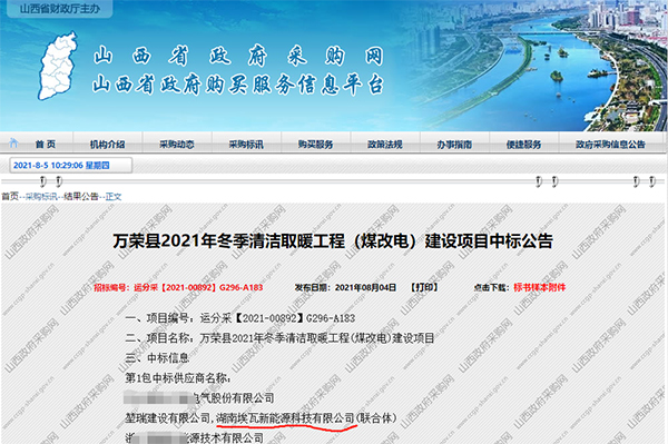 鎏金八月，連中兩元！埃瓦品牌在山西空氣能市場(chǎng)實(shí)力綻放