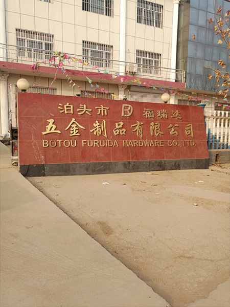 河北泊頭福瑞達(dá)五金廠采暖