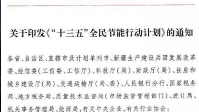國(guó)家發(fā)改委等十三個(gè)部委發(fā)文鼓勵(lì)空氣源熱泵熱水器應(yīng)用
